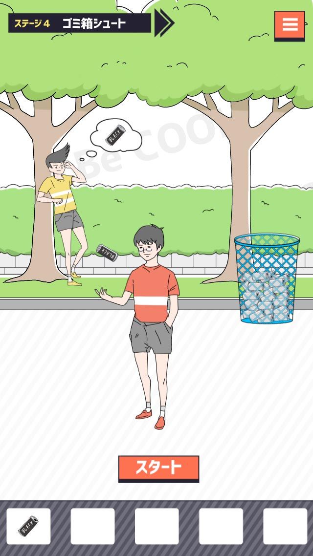 帅气男孩免费版