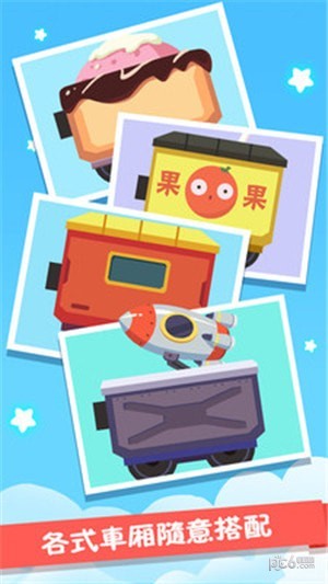 火车设计师最新版