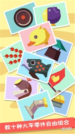 火车设计师最新版