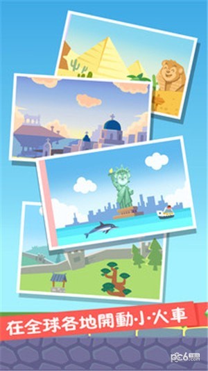 火车设计师最新版