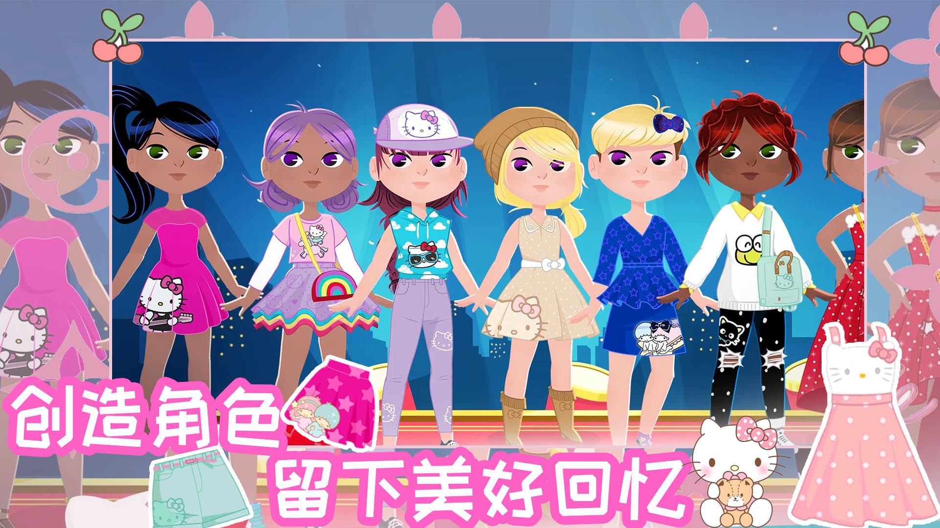 时尚之星凯蒂猫官网版