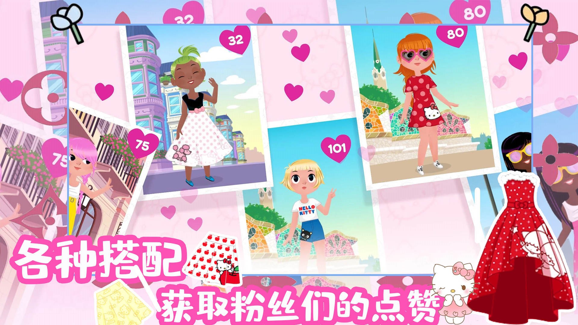 时尚之星凯蒂猫官网版