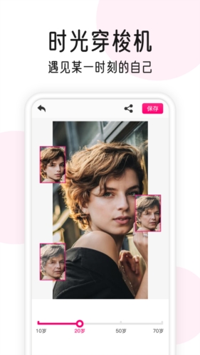 变老相机app最新版2024