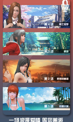 恋爱口令免语音版