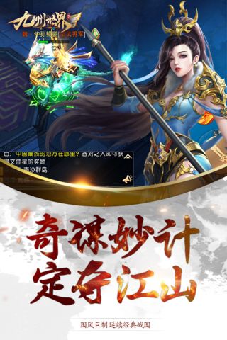 九州世界最新版