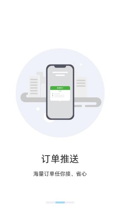 三秦出行司机端