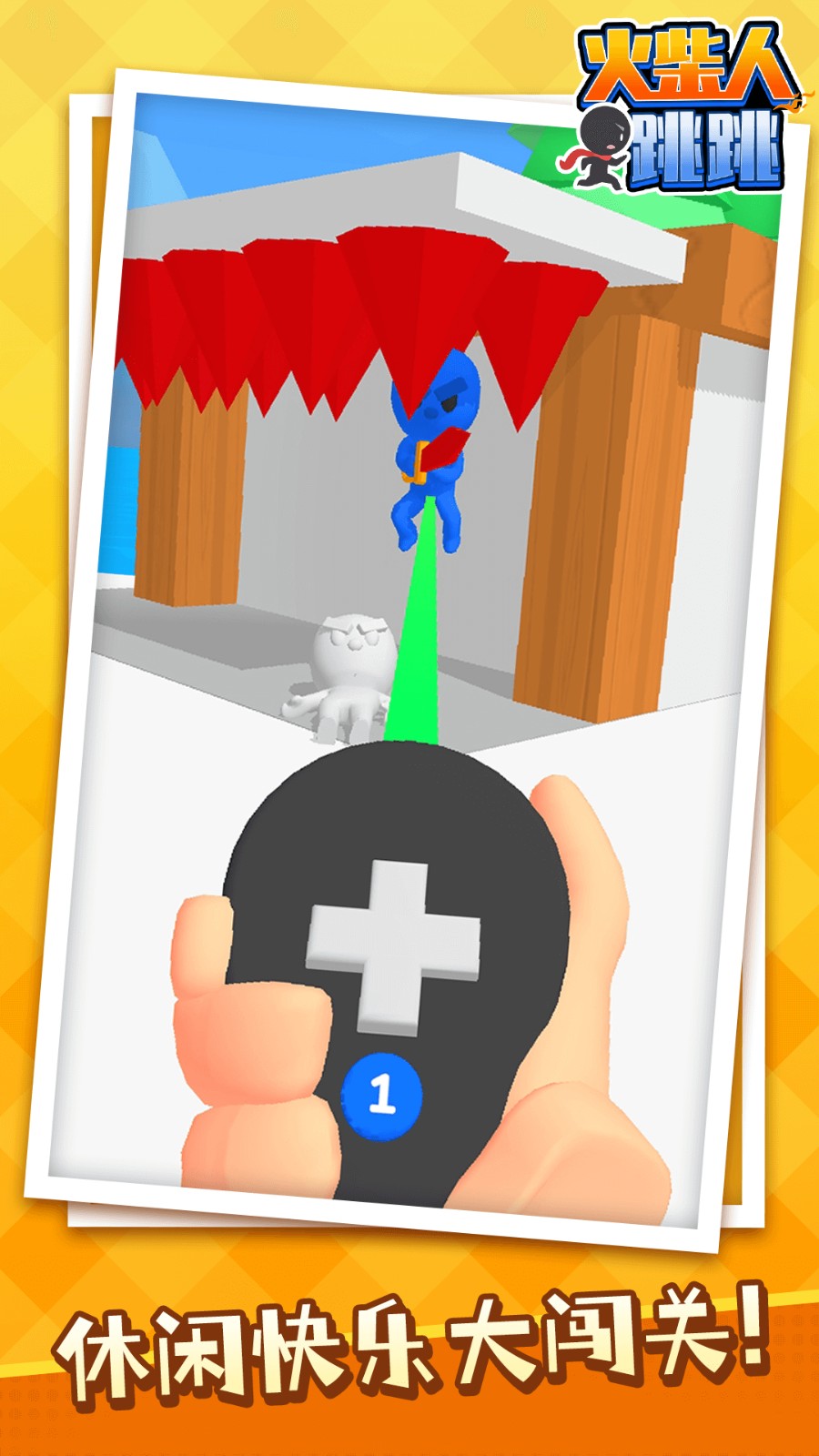 火柴人跳跳中文版