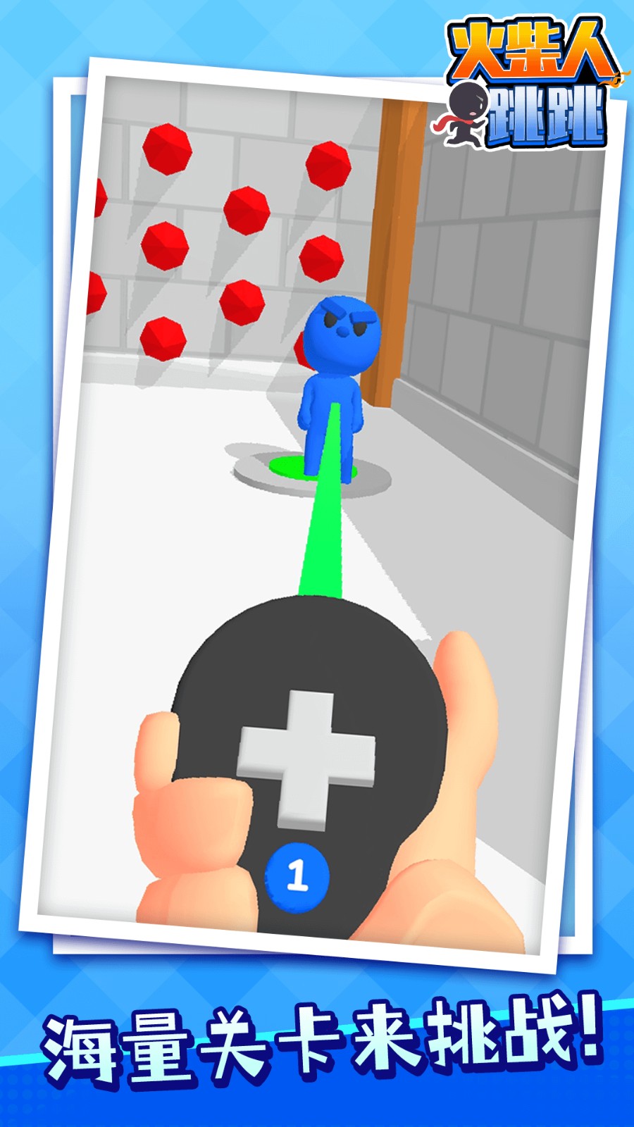 火柴人跳跳中文版