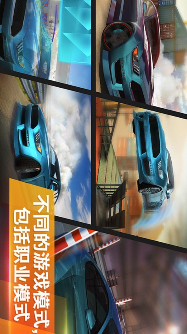 疯狂碰撞赛车2021