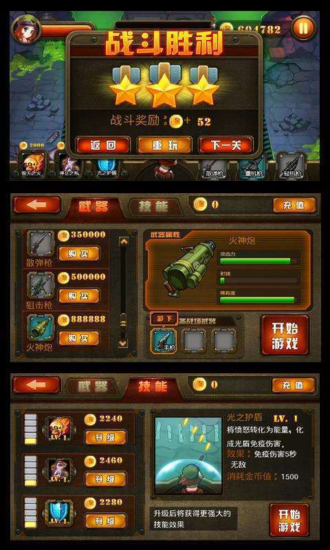 美女横扫僵尸之爽爆手机版