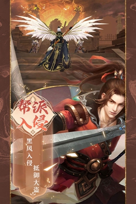 魔剑侠缘手游最新版