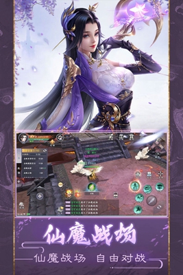 魔剑侠缘手游最新版