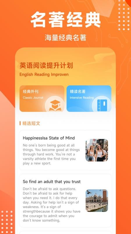 词汇达人自定义版