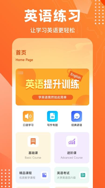 词汇达人自定义版