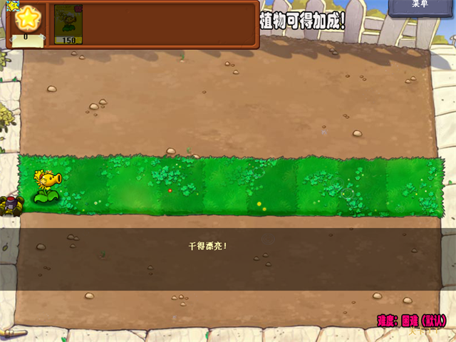 植物大战僵尸杨桃最新版