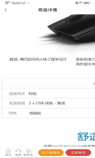 众智众能官网版