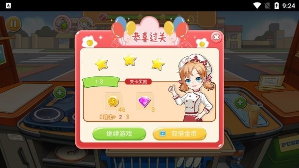 胡闹料理厨房修改版