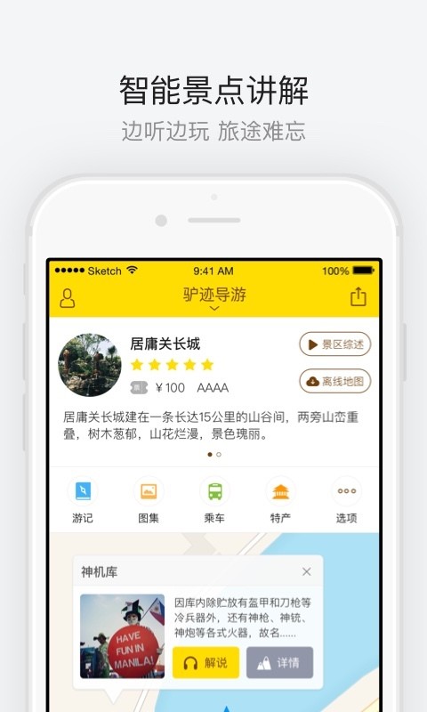 洛阳白马寺安卓版