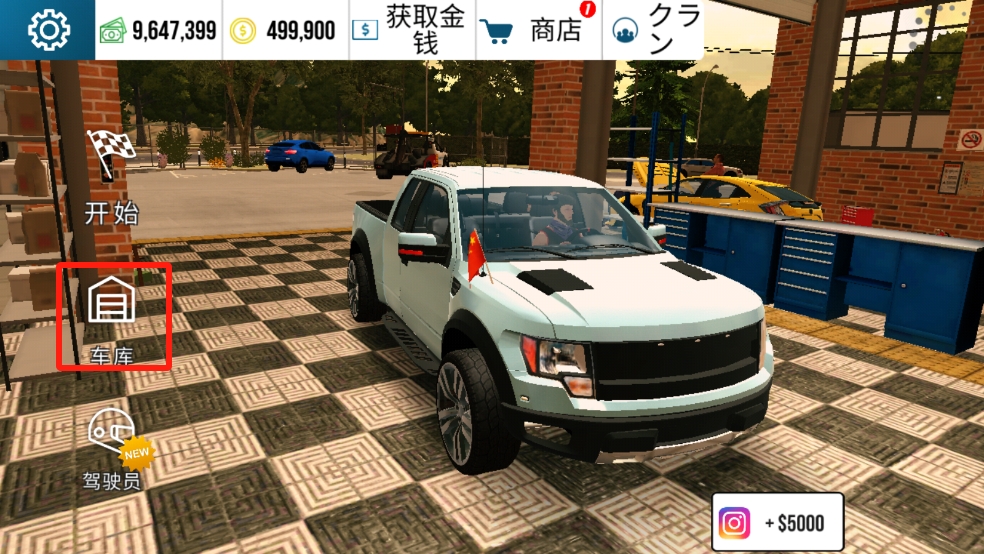 手动挡停车场4.8.17.2