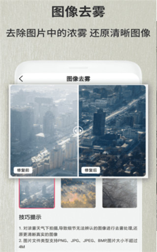 老照片修复翻新最新版