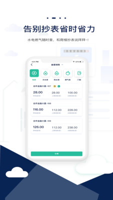 智小窝管家手机版