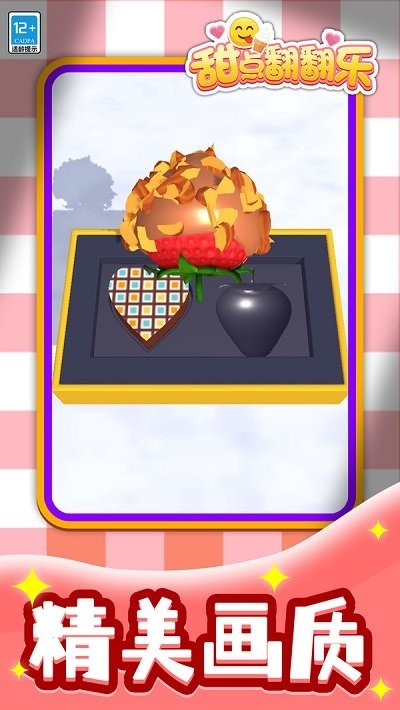 甜点翻翻乐汉化版