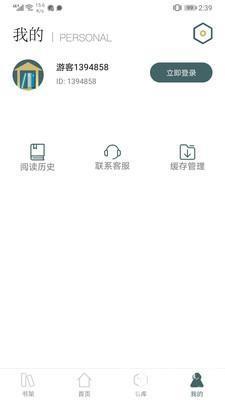 请看书免费版app