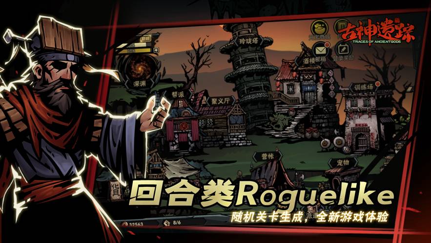 古神遗踪手机版