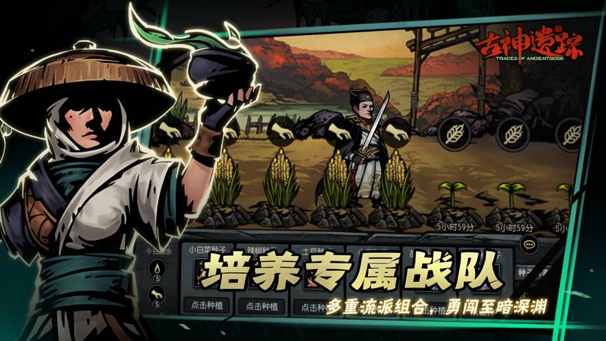 古神遗踪手机版