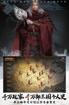 率土之滨官方版